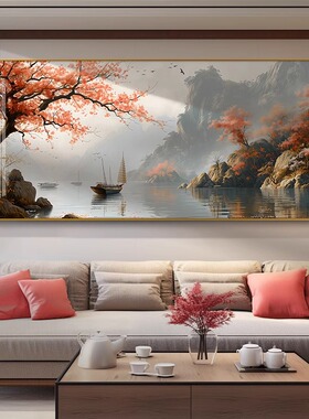 一帆风顺山水画办公室挂画新中式客厅装饰画茶室沙发背景墙水墨画