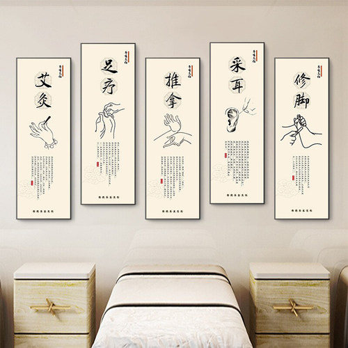 中医养生馆装饰画养生项目美容院壁画艾灸采耳头疗店足疗宣传挂画
