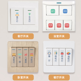 饰墙贴纸保护套简约小户型 灯开关标识贴家用标签指示面板开关装