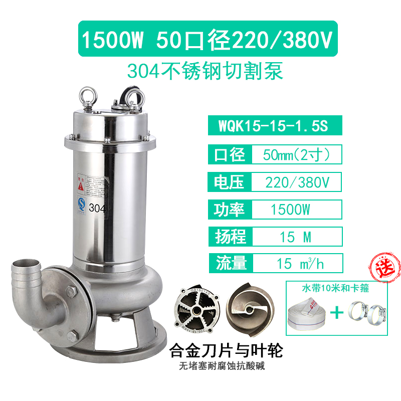 全新304不锈钢污水泵切割式排污泵化粪池抽粪耐腐蚀耐酸碱潜包邮
