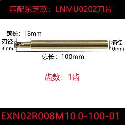 新款悍狮霸小径快进给铣刀杆东芝款EXN02Ｒ快进给铣刀杆LNMU0202