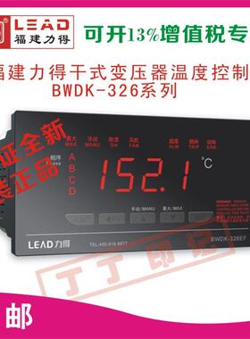 新款BWDK-326D/326F/326EF/326FI干式变压器温度控制包邮