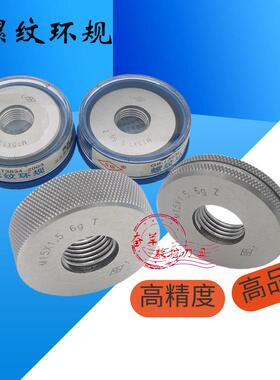 新款螺纹环规通止规M10M11M12M14M15M16M17X2X1.5X1.25X1X0.7包邮
