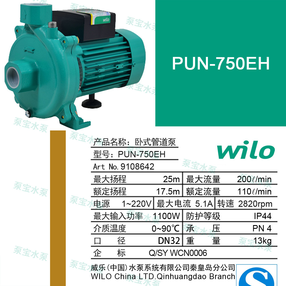 全新PUN-601EH威乐热水循环泵200 201 400 401 402 403 600E 包邮