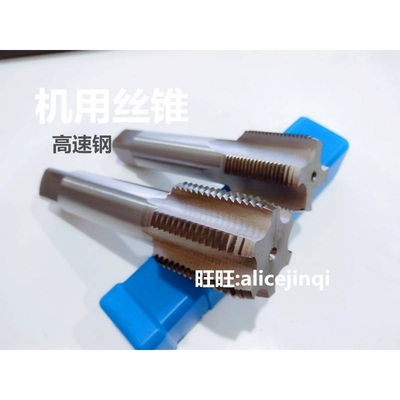 新款哈尔滨量机用丝攻丝锥M30M32M33M34M35M36X*1X1.5X2X2.5X3X3.