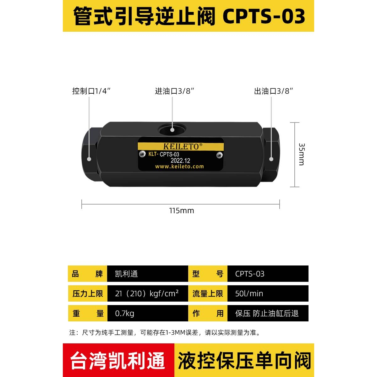 新款KEILETO管式引导逆止阀 管式液控单向阀ASHUN油顺CPTS-03油缸