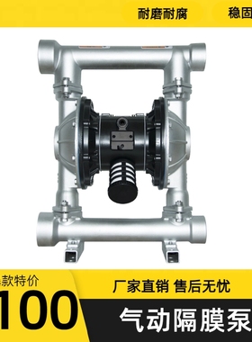 全新QBY3-50PFFF隔膜泵304不锈钢特氟龙QBY3-65PFFF50口径气包邮
