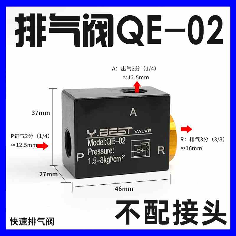 新款包邮气动元件气缸快排阀快速排气急排阀/QE-01/QE-02/QE-0/QE