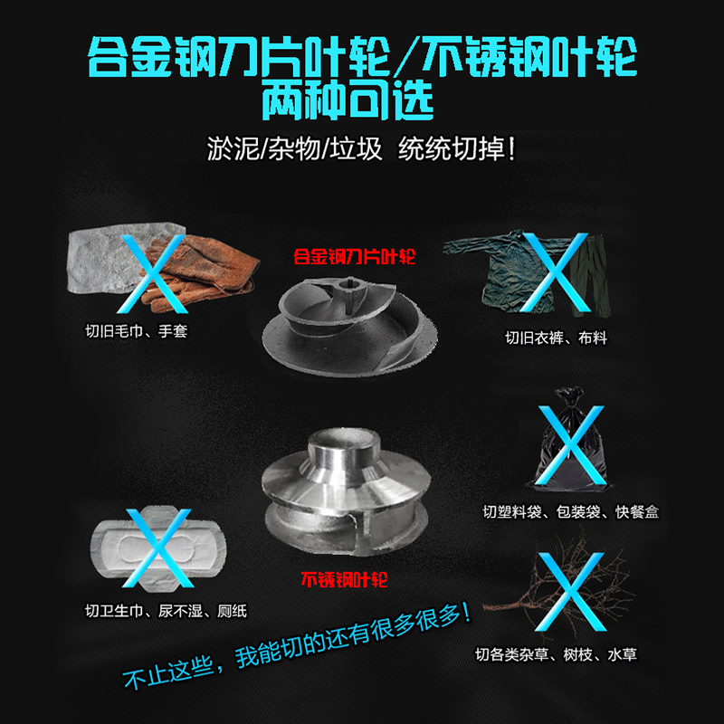 新款兰翔304不锈钢切割式污水泵抽化粪池无堵塞排污抽水泵化包邮