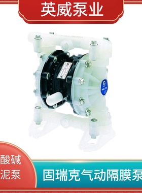 新款气动隔膜泵Husky307系列D32966/D32255/D31211喷墨油漆泵包邮