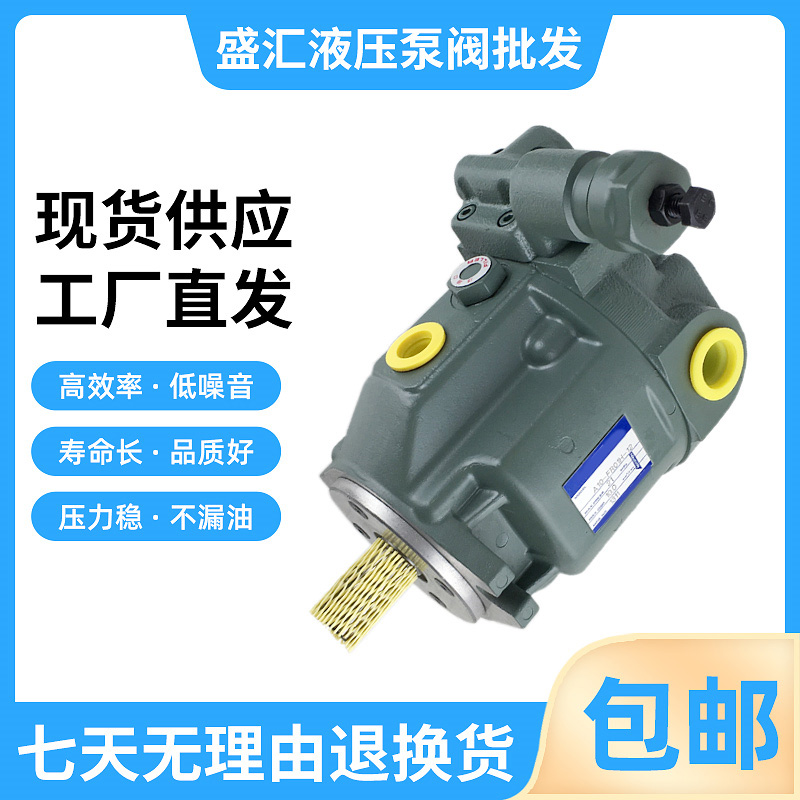 新款变量油泵A10-FR01B/C/H/BS-10/12 A10-LR01B/C/H/BS/CS/H包邮
