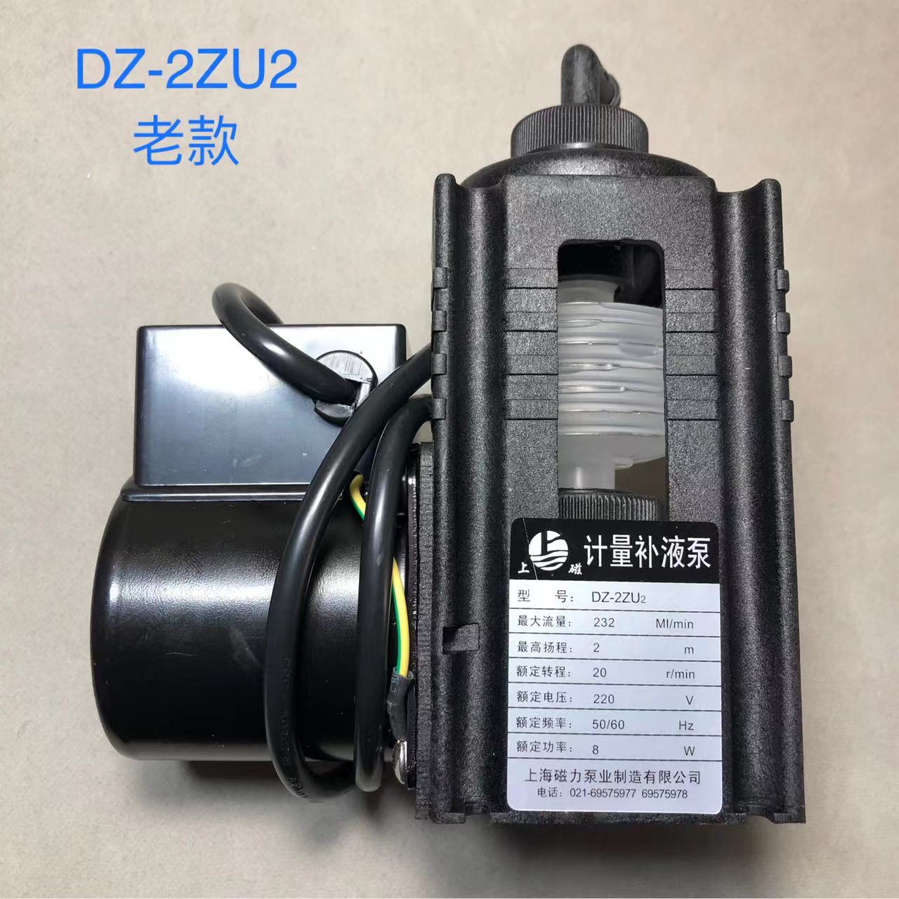 新款上海磁力泵业 新型232ml DZ-2ZU2 计量补液泵 波纹管药液包邮