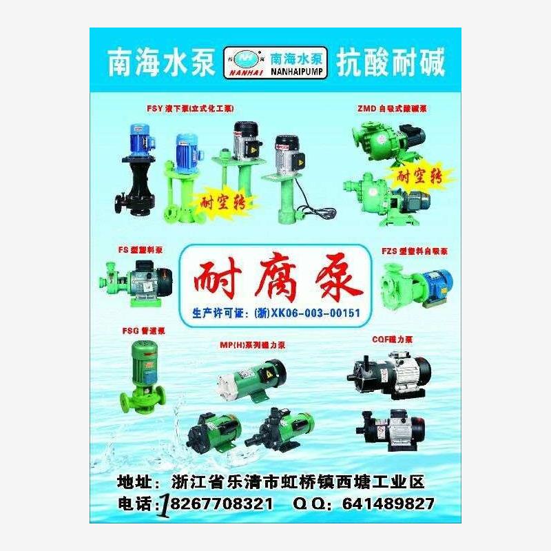 新款南海40FSY1.525立式