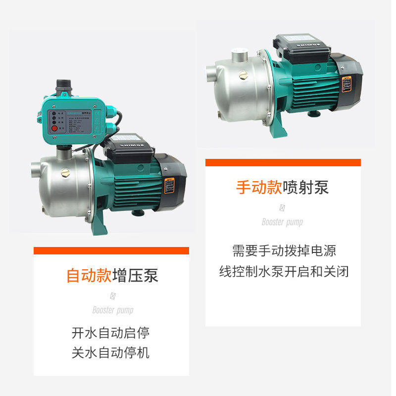 全新不锈钢离心水泵喷射泵JET750G1自吸泵井水加压抽水泵洗车包邮