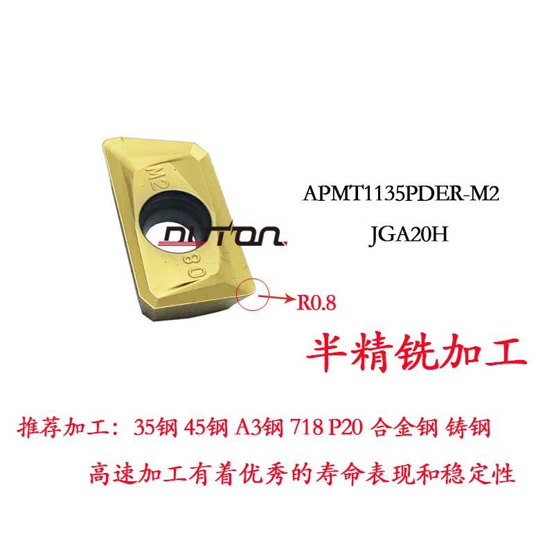 新款APMT1604PDER-M2数控铣刀片大R0.8刀粒APMT1135PDR钢件不锈钢