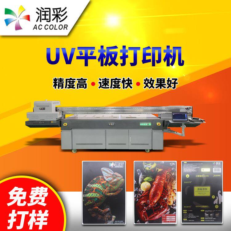 东莞2513G6大型数码印刷机润彩标识标牌uv喷绘机利润高平板打印机属于什么档次？