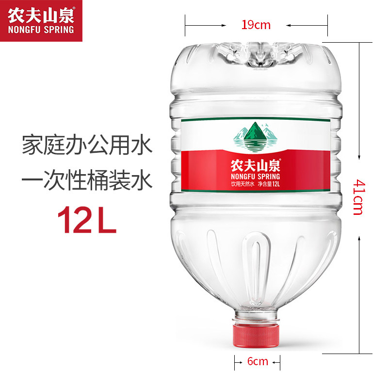 农夫山泉矿泉水一次性桶装水12升大桶水纯净水天然水深层上海同城