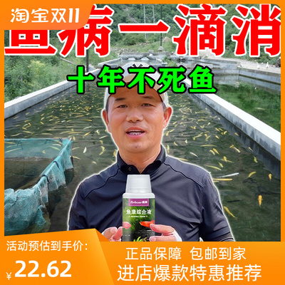 水产养殖鱼药大全一塘清能疾病烂身烂尾水霉病亚甲基蓝