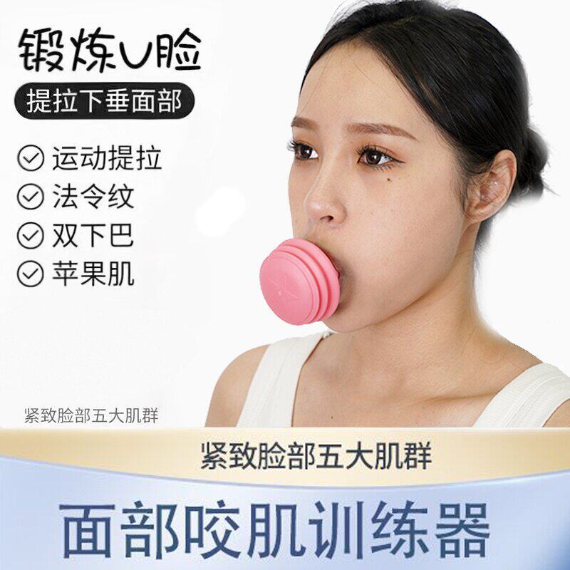 【升级款双倍效果】法令纹消除神器提拉紧致面部提升V脸瘦脸咬肌