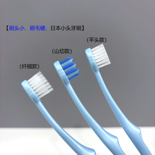 【2支装】小头硬毛牙刷日本山切波浪刷头情侣牙刷成人中毛细毛刷