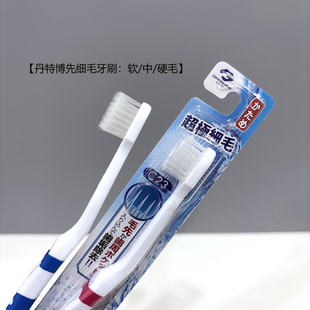 丹特博超细毛牙刷成人敏感牙齿小头软毛护龈牙刷中硬毛刷牙干净