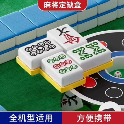 麻将定缺盒川麻定缺盘定缺卡