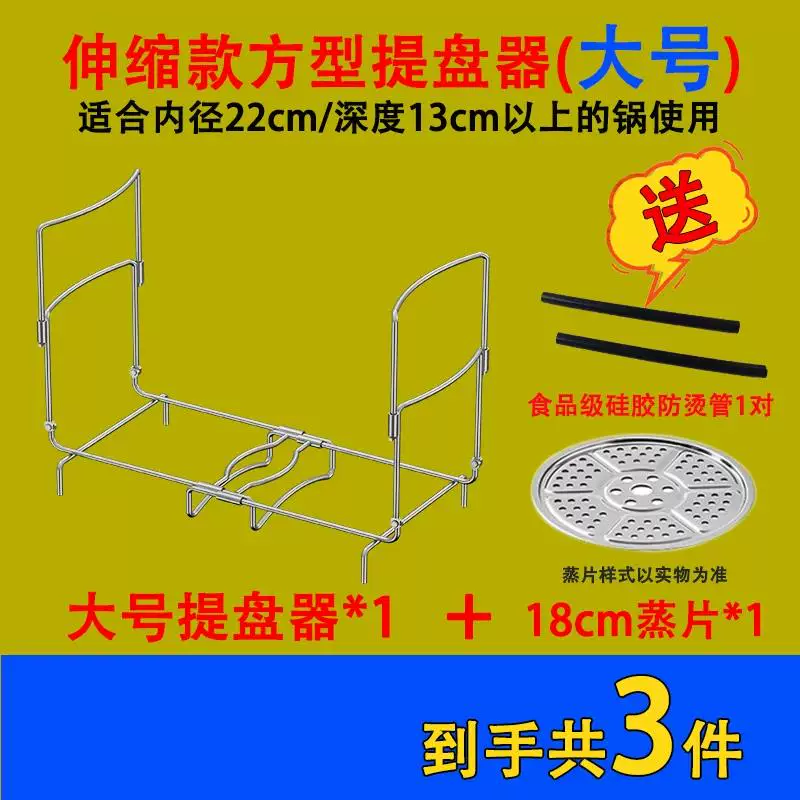 家用厨房伸缩提盘器蒸饭菜电饭锅