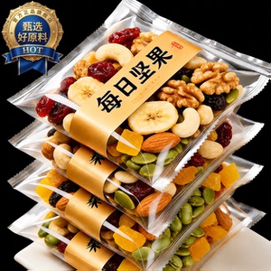 坚果每日一包！每日坚果独小包装官方旗舰店孕妇健康无干果大果糖