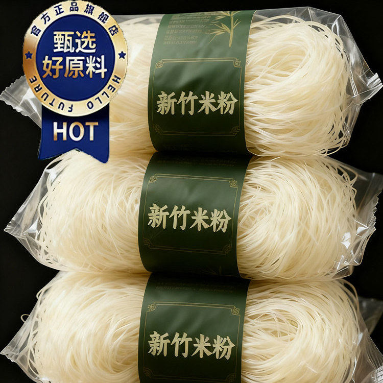 新竹米粉干福建特产细米线广东东莞炒的粉丝炒米粉汤粉蒸米粉方便,粮油调味/速食/干货/烘焙,方便米线/米粉,淘宝优惠券,粉丝福利购,淘宝优惠卷