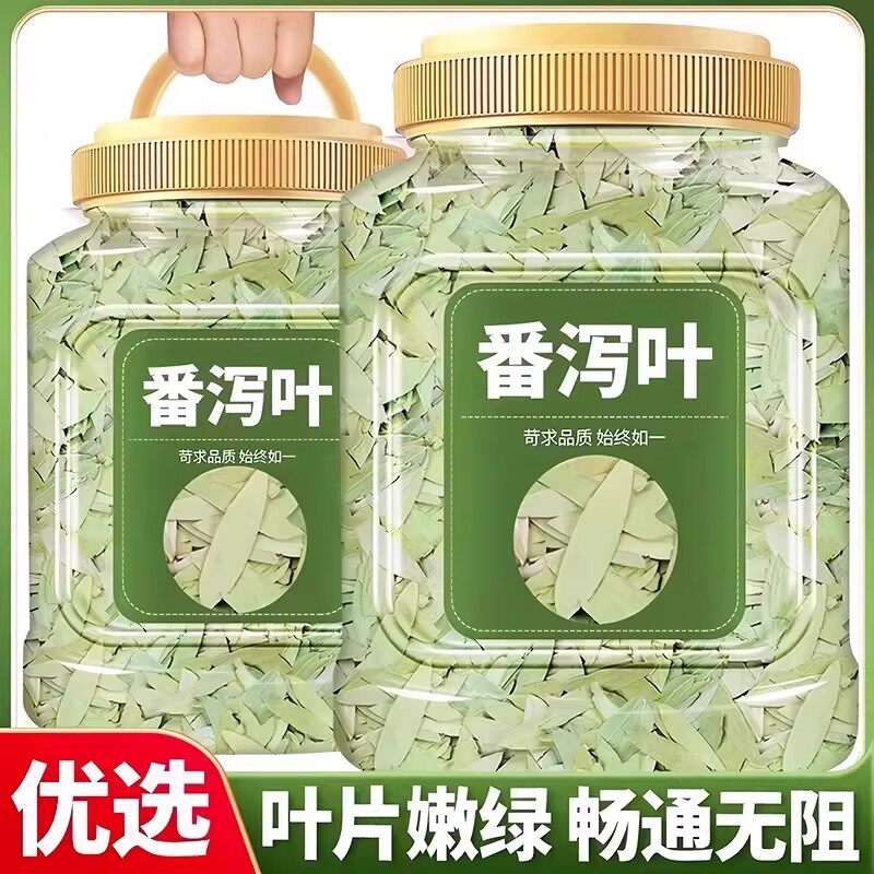 番泻叶天然泻叶潘泻叶天然番茄叶便潘泄新货官方旗舰店正品大分量