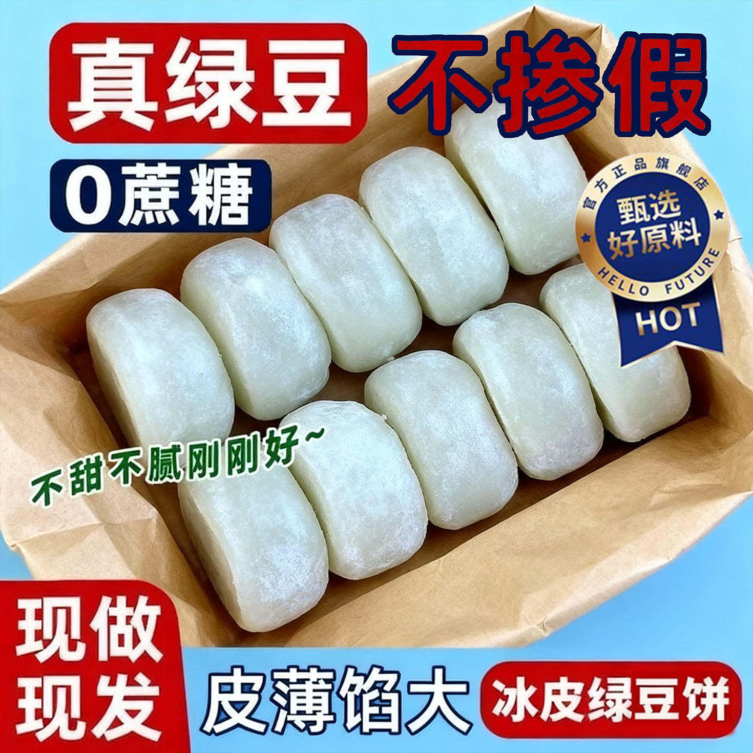 央妈力荐!冰皮绿豆饼红豆饼0蔗糖老式绿豆糕健康低脂官方旗舰店