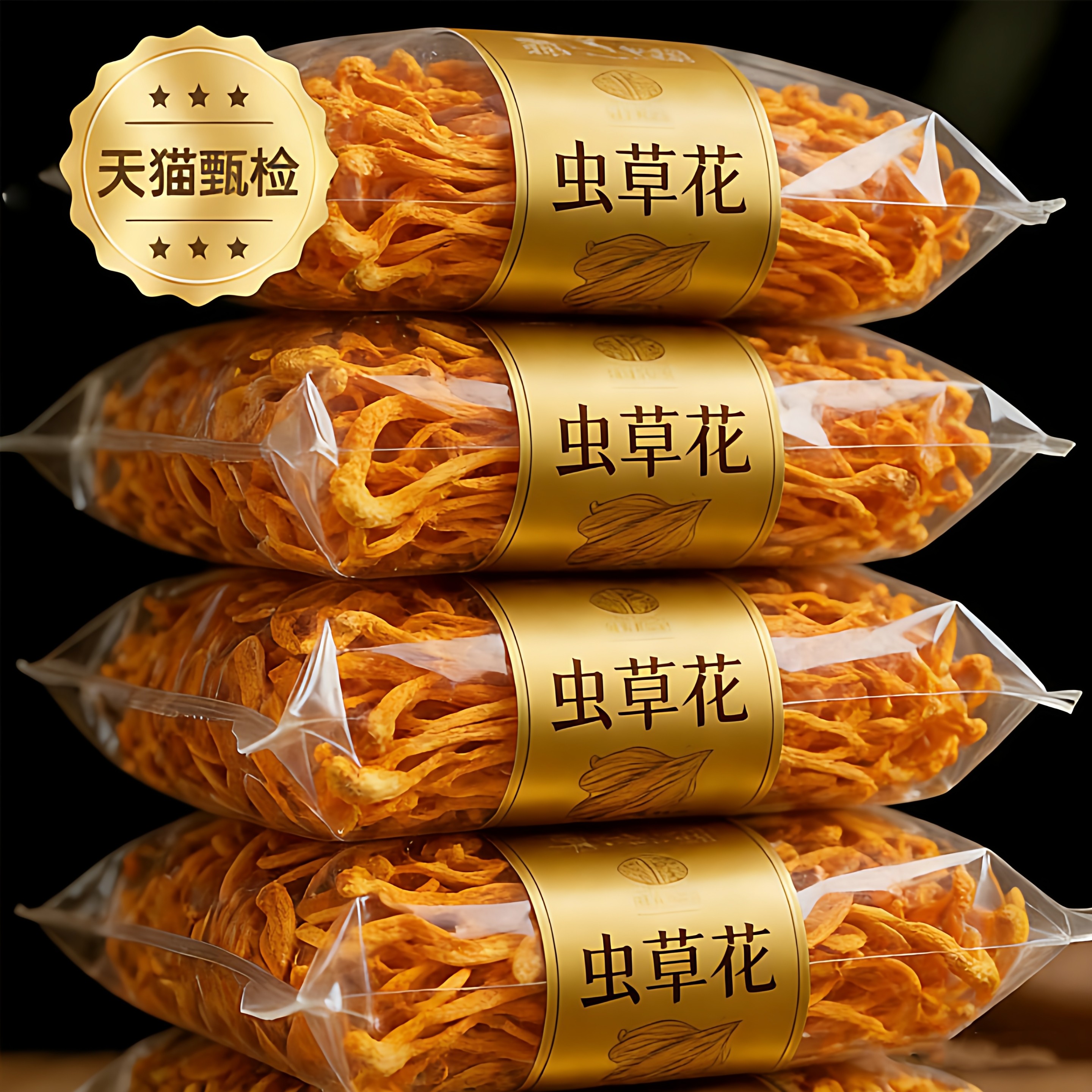 虫草花干货煲汤材料虫草菇金虫草北虫草花新鲜包邮正品官方旗舰店