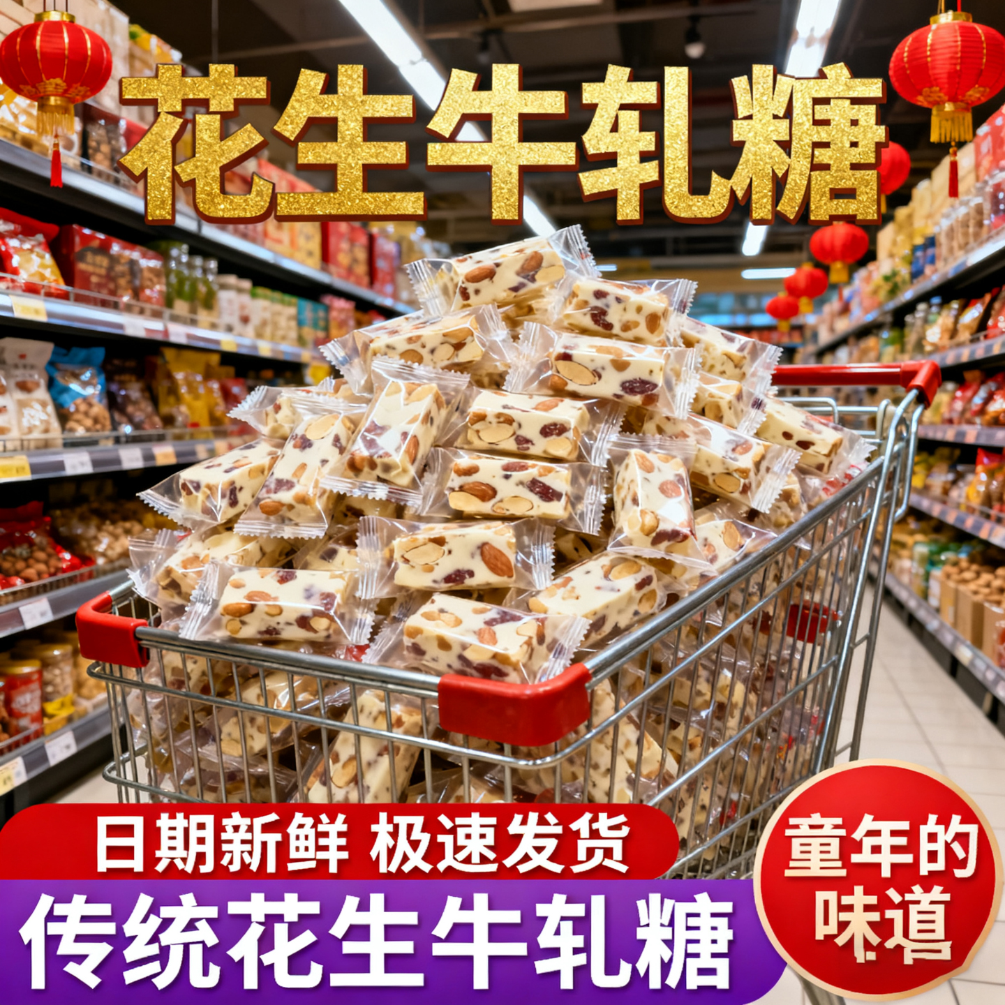 【抖音热销】木糖醇牛轧糖官方旗舰店无蔗糖糖尿人孕妇软糖花生牛