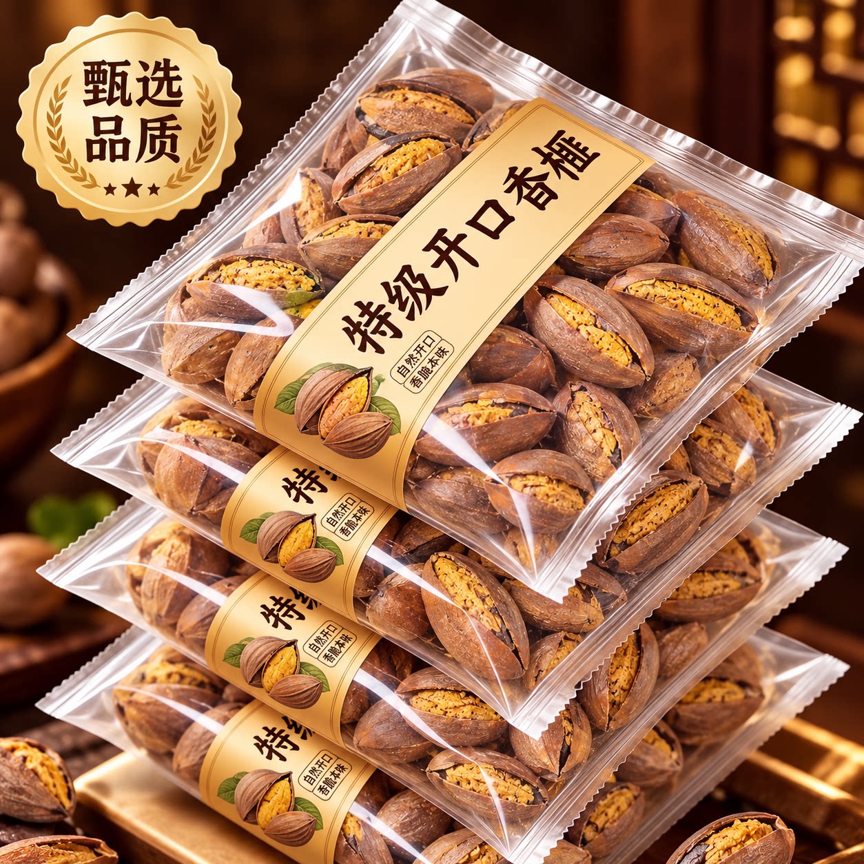 2026新货!开口香榧诸暨枫桥老树特产坚果零食大颗粒原味香脆果仁