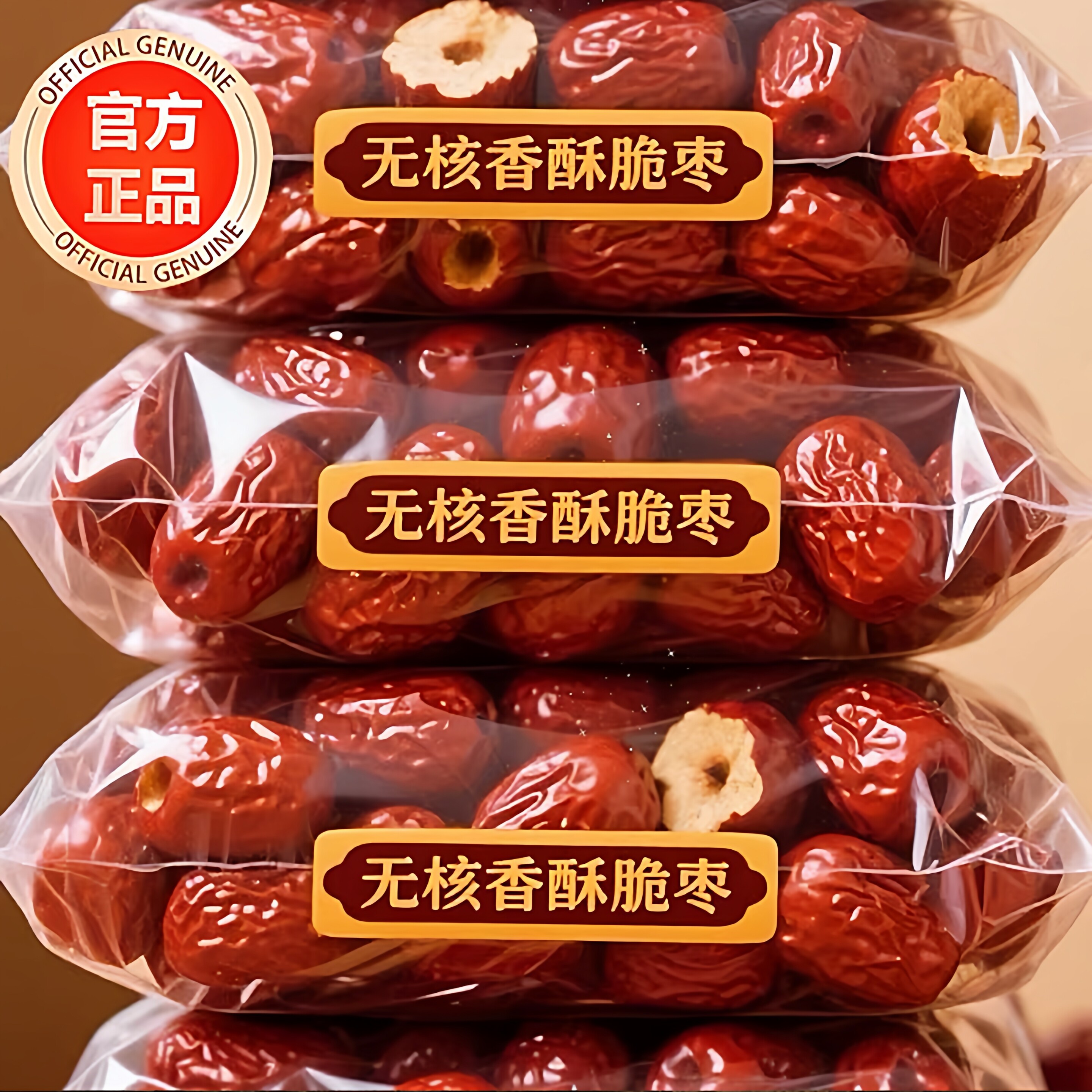 香酥脆枣新鲜无核干枣嘎嘣脆新疆红枣特级零食正宗特产官方旗舰店