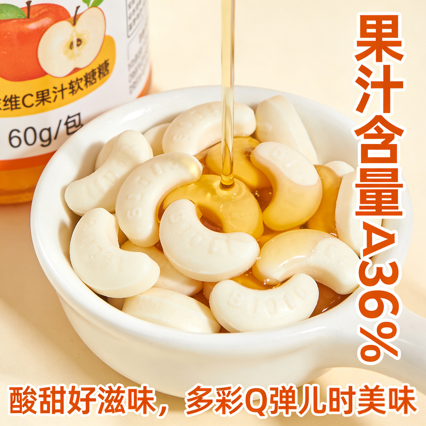 熊仔酸酥软心苹果糖20g含36%果汁添加清新苹果味儿时零食小吃袋装