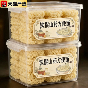 精选正宗非油炸铁棍山药方便面面饼面条泡面无添加低热低脂旗舰店