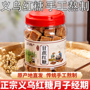 义乌红糖官方旗舰店正宗义乌特产红糖麻花非遗手工制作纯蔗糖粉块