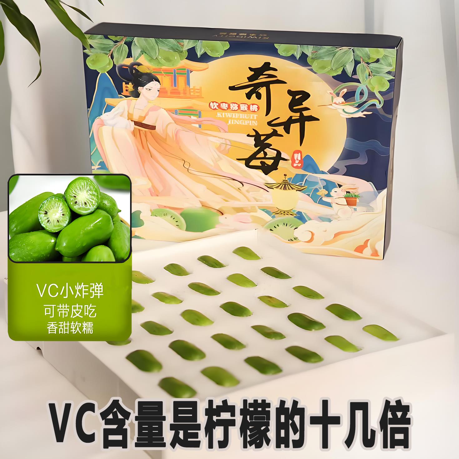 丹东软枣猕猴桃鲜果超甜奇异莓软枣子礼盒拇指猕猴桃整箱应季水果