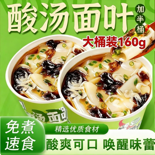 央妈力荐 整箱速食方便面虾米紫菜宿舍零 河南特产酸汤面叶大桶装