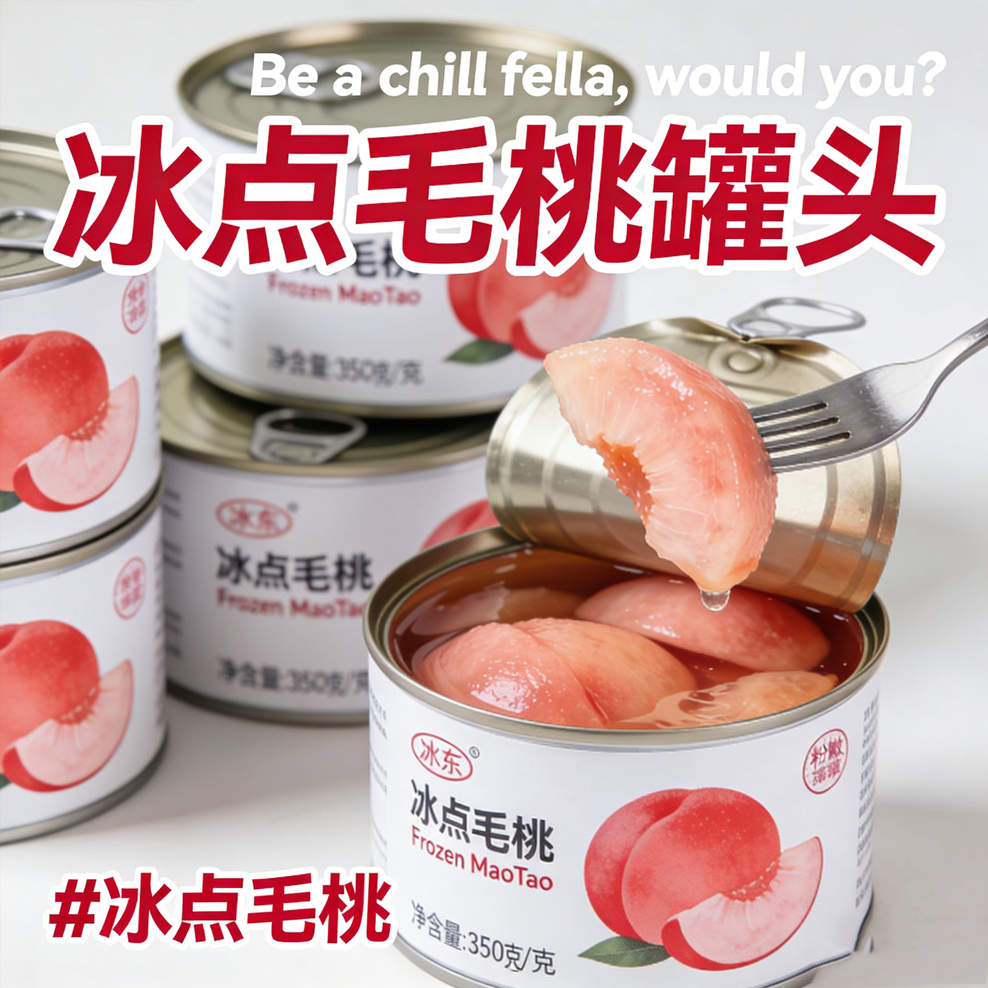 央妈推荐无添正品整箱加剂丹东特产大毛桃罐头新鲜水果冰点黄桃罐