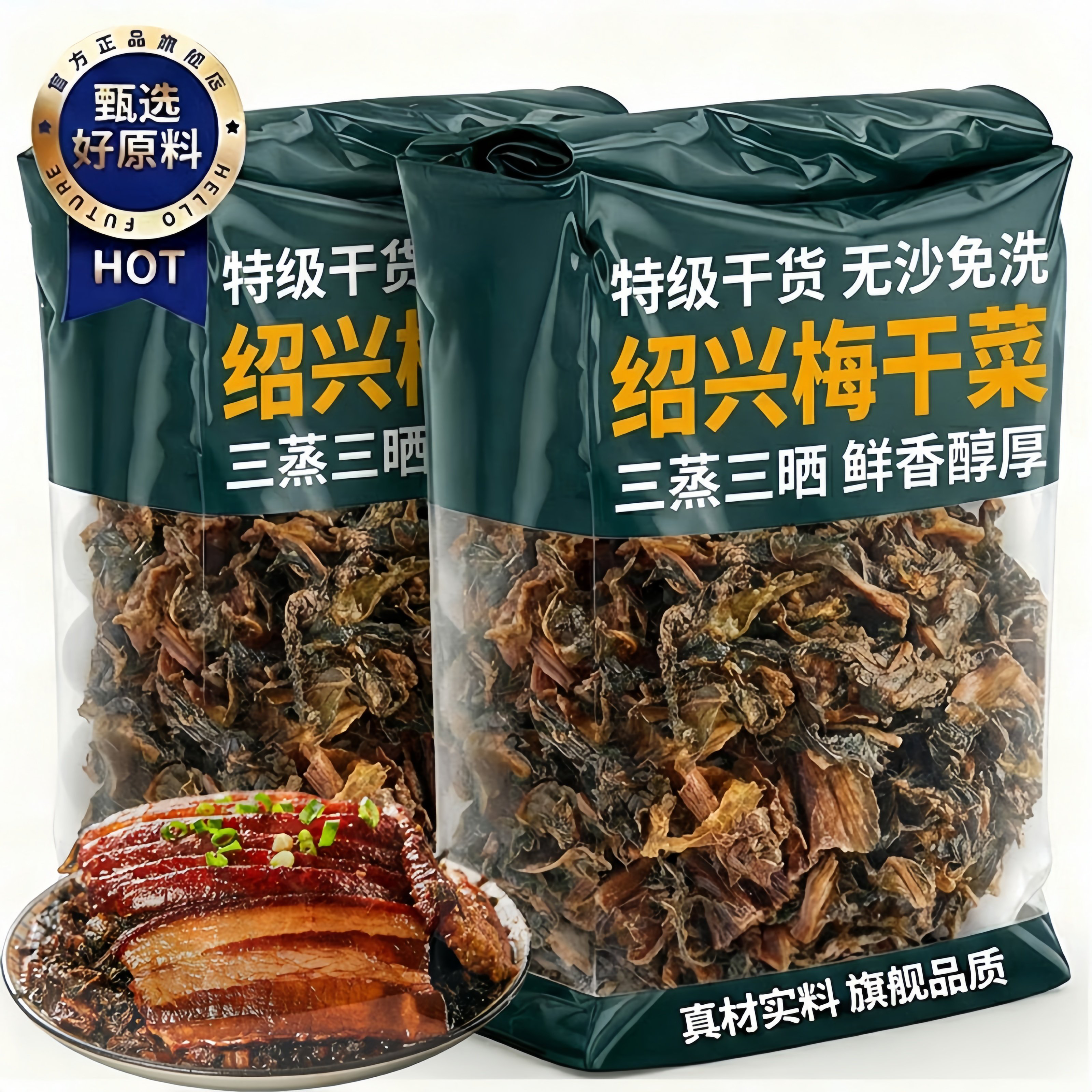 正宗浙江绍兴梅干菜干货一特级扣肉烧饼包子下饭菜专用官方旗舰店