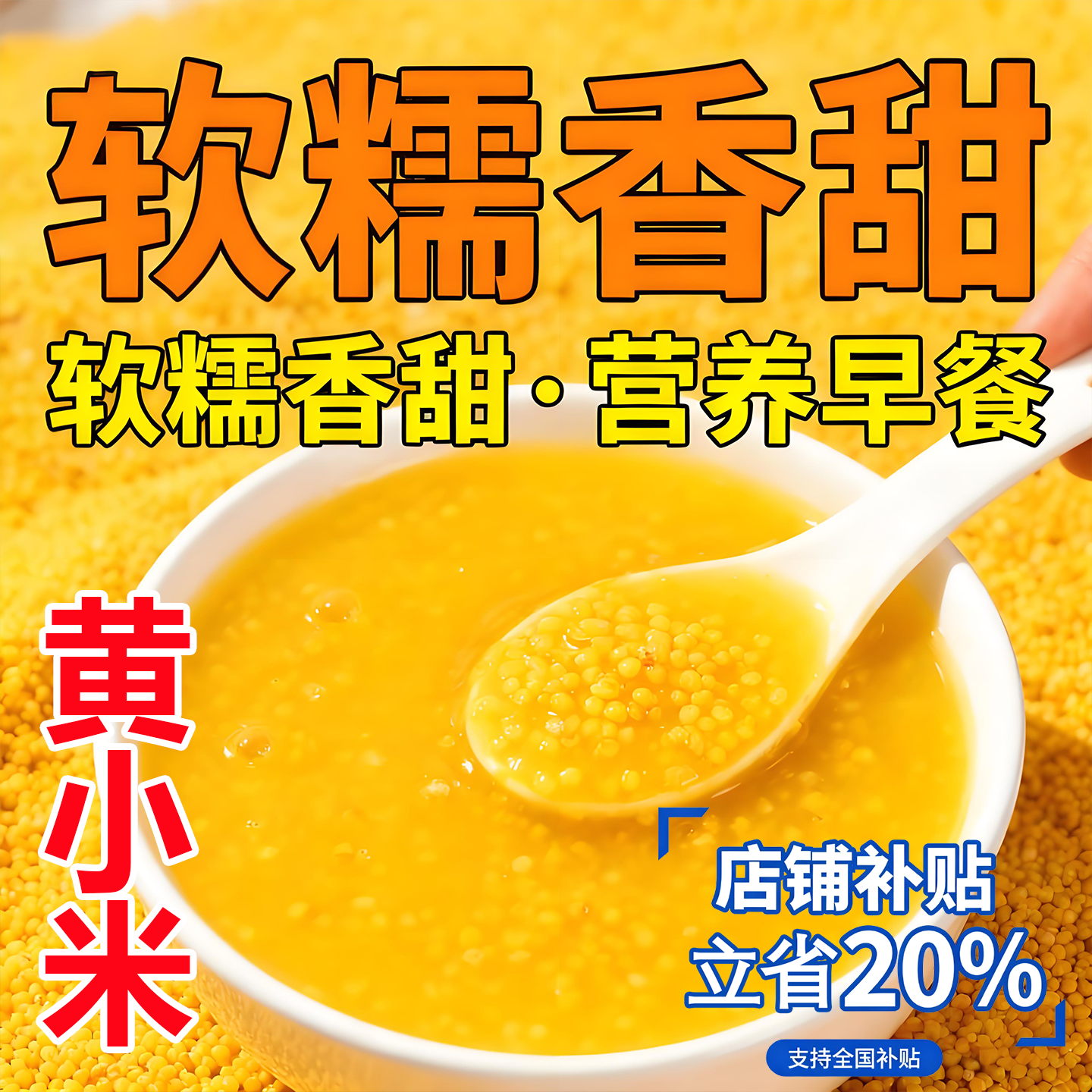 山西有机沁州黄小米官方旗舰店正品优质正宗小新米杂粮特产官方旗