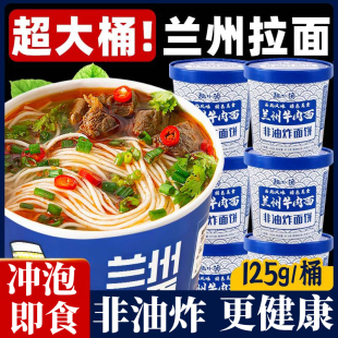 正宗兰州牛肉面拉面整箱12桶装汤料方便面泡面非油炸细面官方旗舰