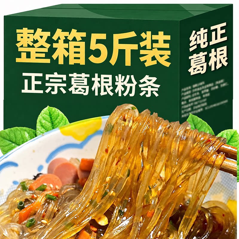 正宗大别山葛根粉条官方旗舰店正品野生纯手工天然粉丝无胶无明矾