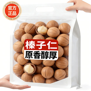 大颗熟榛子仁原味500g免剥口棒子坚果蛋糕装饰榛子碎臻子零食烘焙