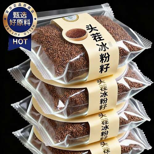 四川手搓冰粉籽冰粉材料配料全套商用手工冰籽小料家用特级摆摊用