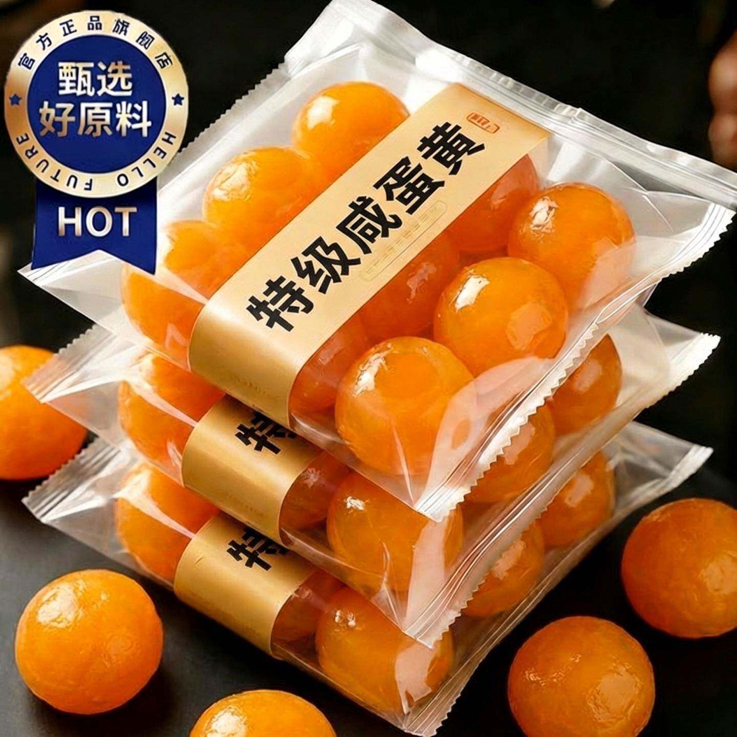 咸鸭蛋黄生红心大颗正宗高邮流油咸蛋黄包粽子蛋黄酥广式月饼馅料