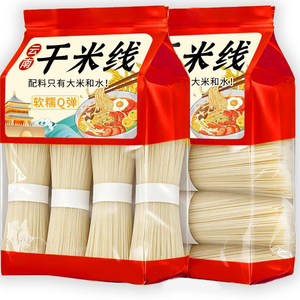 云南米线正宗米线旗舰店过桥米线阿表哥专用干货特产粉丝米粉袋装