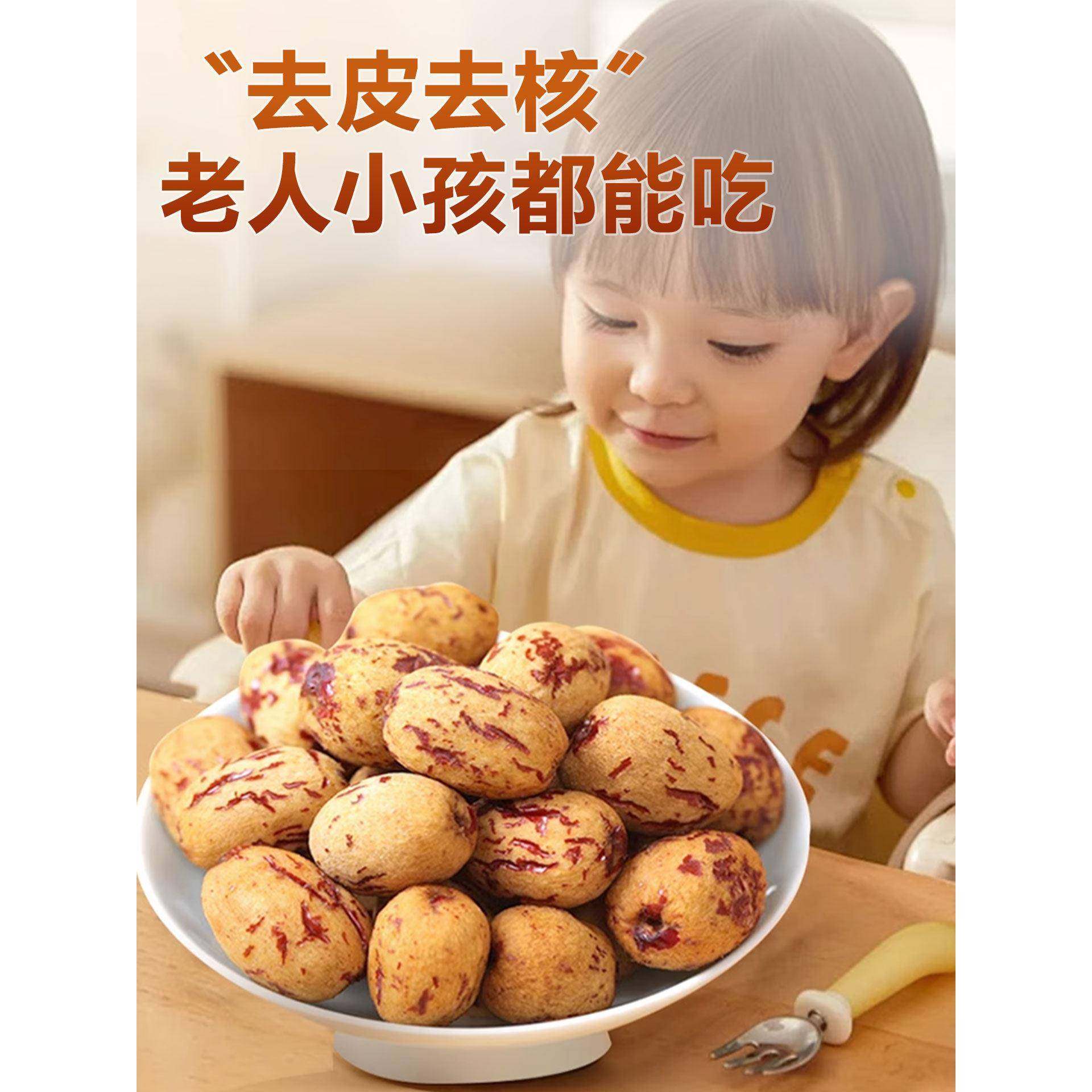 央妈推荐！去皮去核红枣婴儿辅食免洗若羌灰枣新疆特产官方旗舰店,零食/坚果/特产,枣类制品,淘宝优惠券,粉丝福利购,淘宝优惠卷